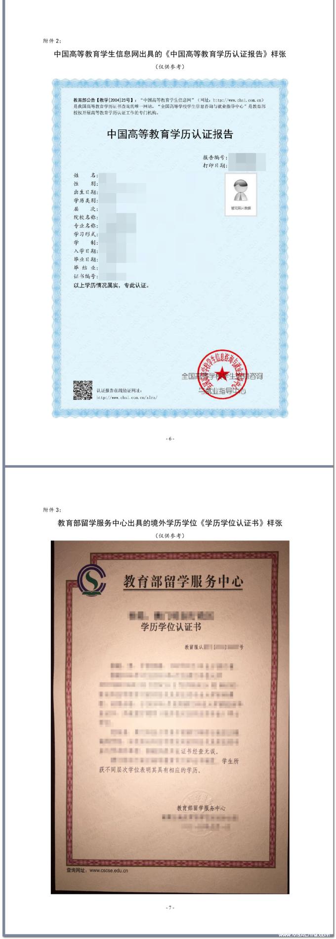 同濟大學2017年會計碩士（MPAcc）專業(yè)學位研究生招生說明