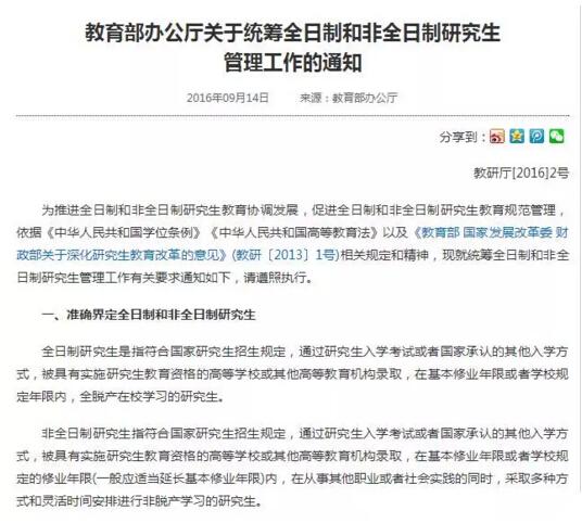 華東理工大學(xué)MPAcc項(xiàng)目十問十答