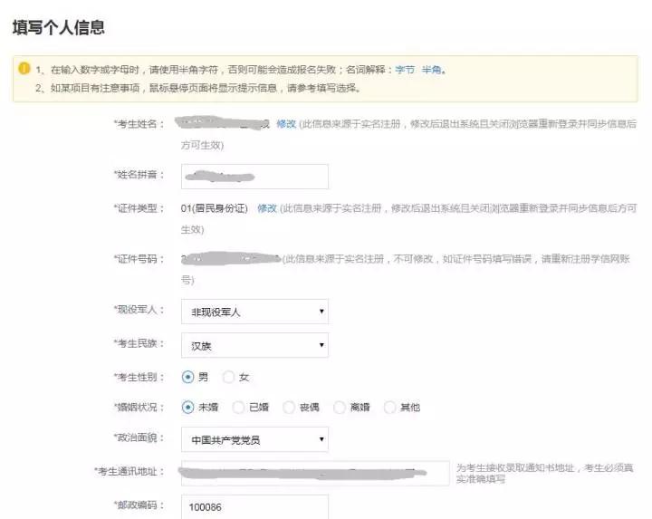 大家好，給大家介紹一下，明天MBA正式報(bào)考流程！