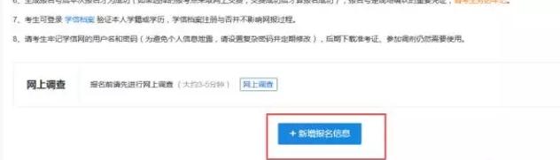 2018年管理類MPAcc網(wǎng)報流程詳解