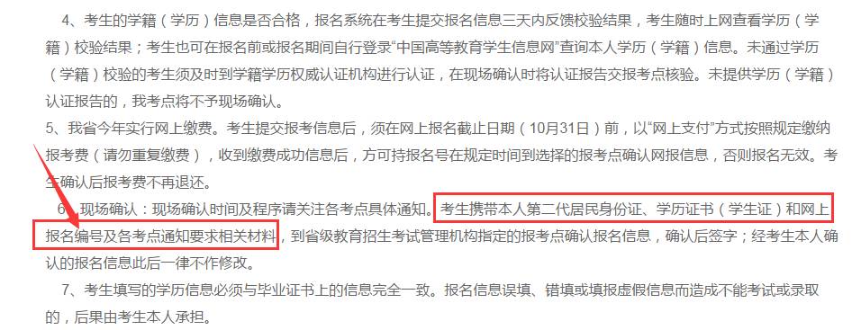 MBA資訊：漲知識(shí)！你所不知的現(xiàn)場(chǎng)確認(rèn)規(guī)則