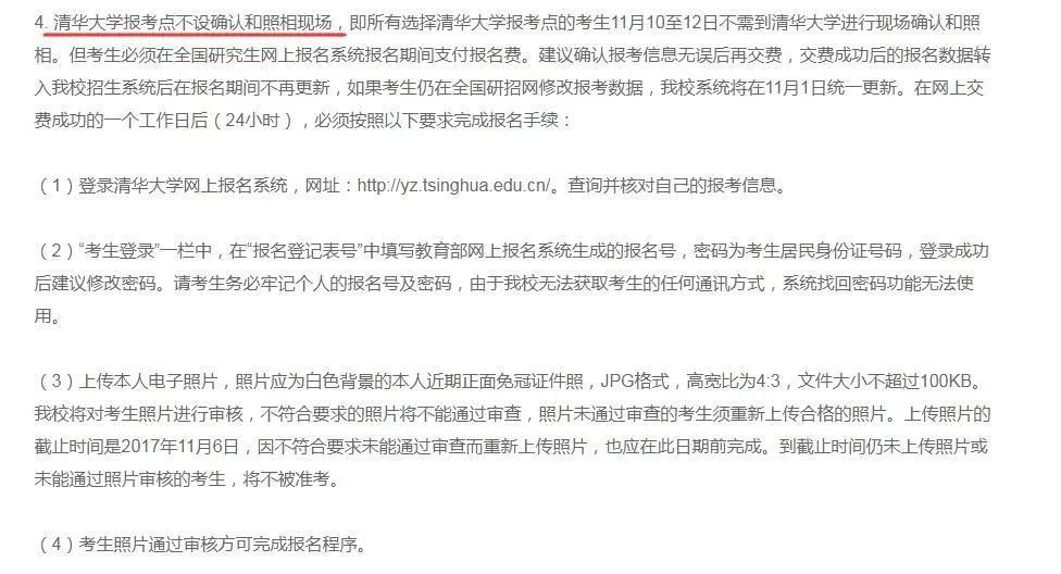 2018年管理類MBA聯(lián)考報(bào)名最后一天！錯(cuò)過再等一年