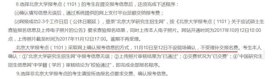 2018年管理類MBA聯(lián)考報(bào)名最后一天！錯(cuò)過再等一年