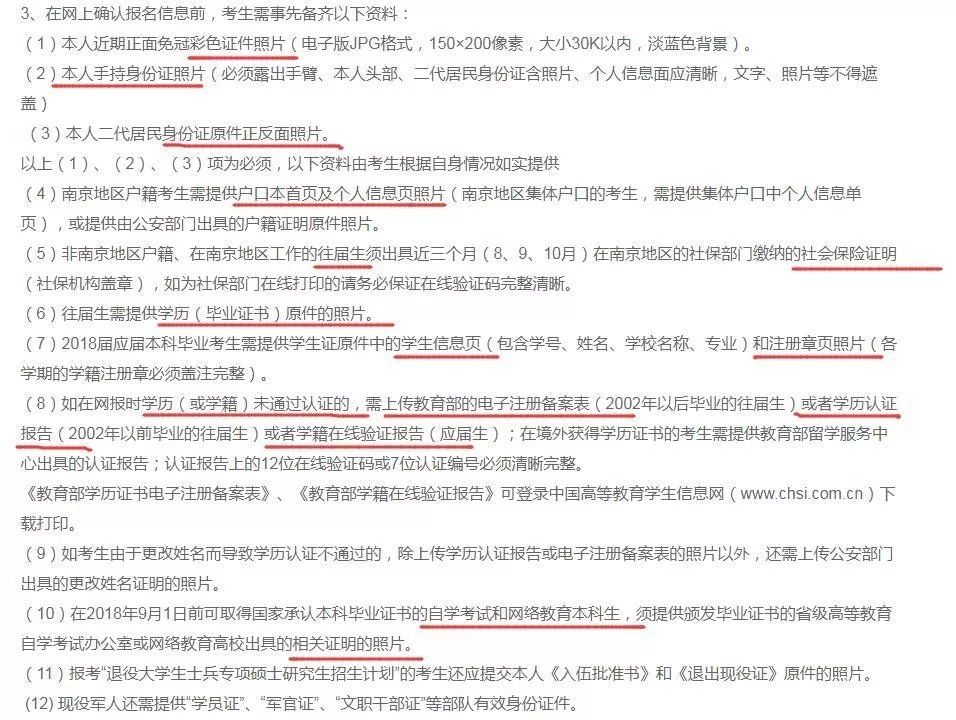 2018年管理類MBA聯(lián)考報(bào)名最后一天！錯(cuò)過再等一年