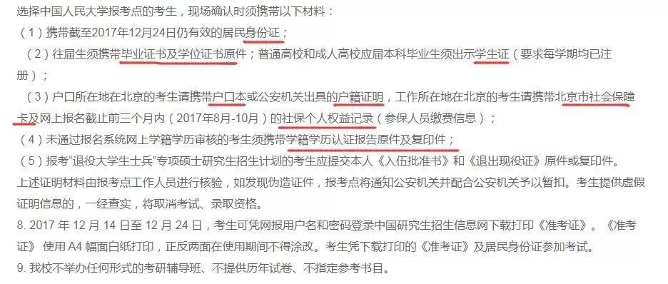 2018年管理類MBA聯(lián)考報(bào)名最后一天！錯(cuò)過再等一年