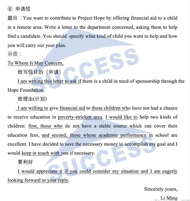 MBA小作文15種書信必背經(jīng)典范文02