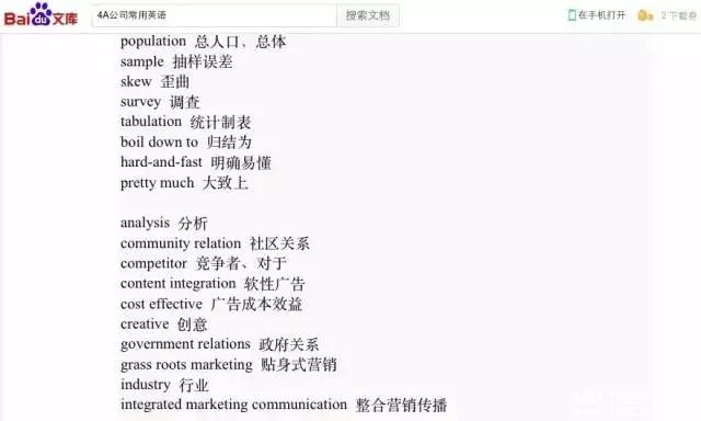 MBA英語：如何通過碎片化時間提高職場英語水平？