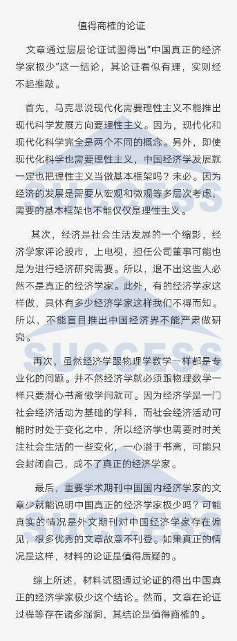 MBA寫作方向不對(duì)，聯(lián)考努力白費(fèi)