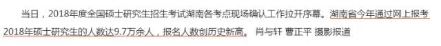 2018考研，你的競爭壓力有多大？