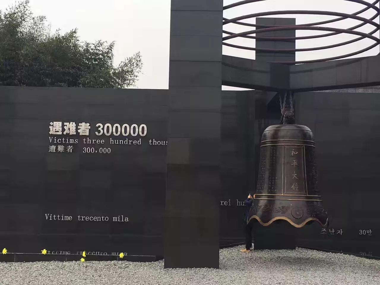 MBA英語素材：南京大屠殺，如何用英文向外國友人介紹這一事實(shí)