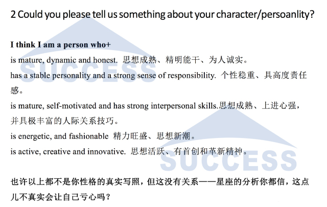 MBA重點(diǎn)院校英文面試經(jīng)典題目匯總(一)