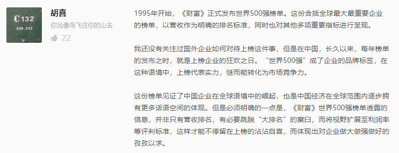 世界500強、中國最佳CEO排行雙榜齊出，考研er更心儀哪個公司？