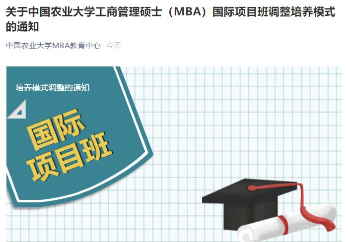 中國(guó)農(nóng)業(yè)大學(xué)