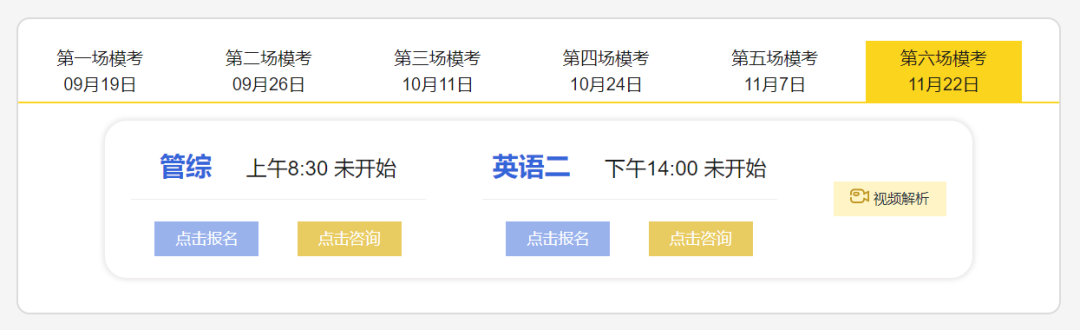 2021考研萬(wàn)人公益大?？紩r(shí)間定了，下半年你需要它