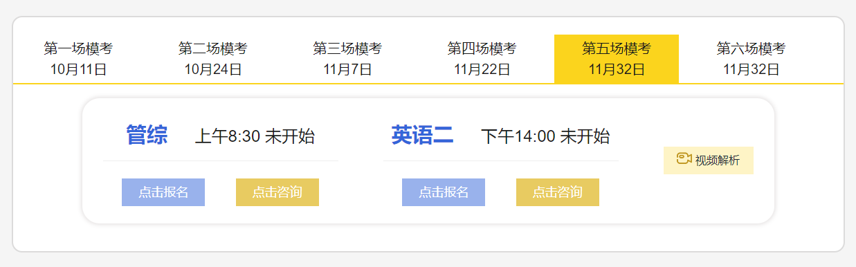 2021考研萬(wàn)人公益大?？紩r(shí)間定了，下半年你需要它