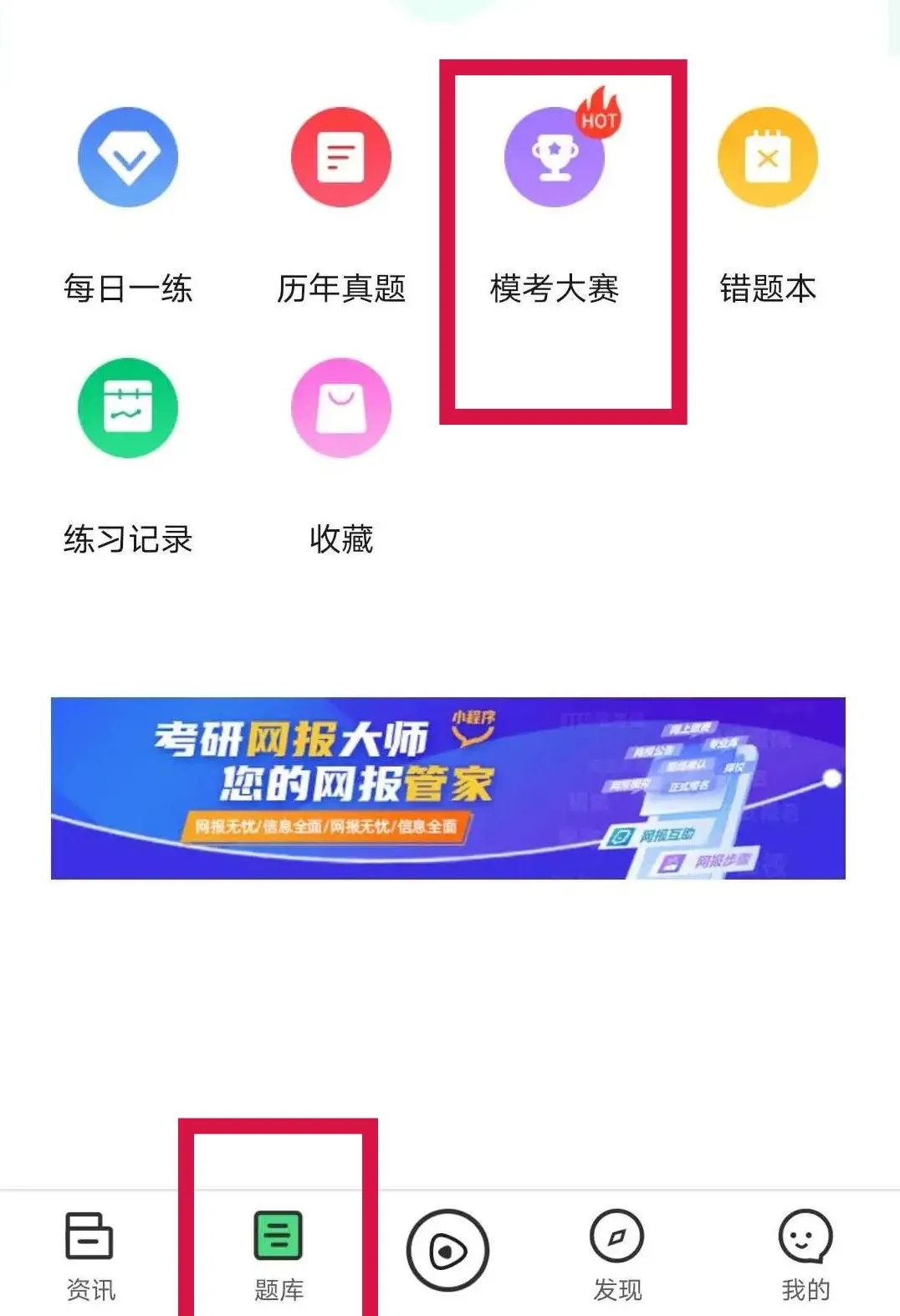 2021考研萬(wàn)人公益大?？紩r(shí)間定了，下半年你需要它