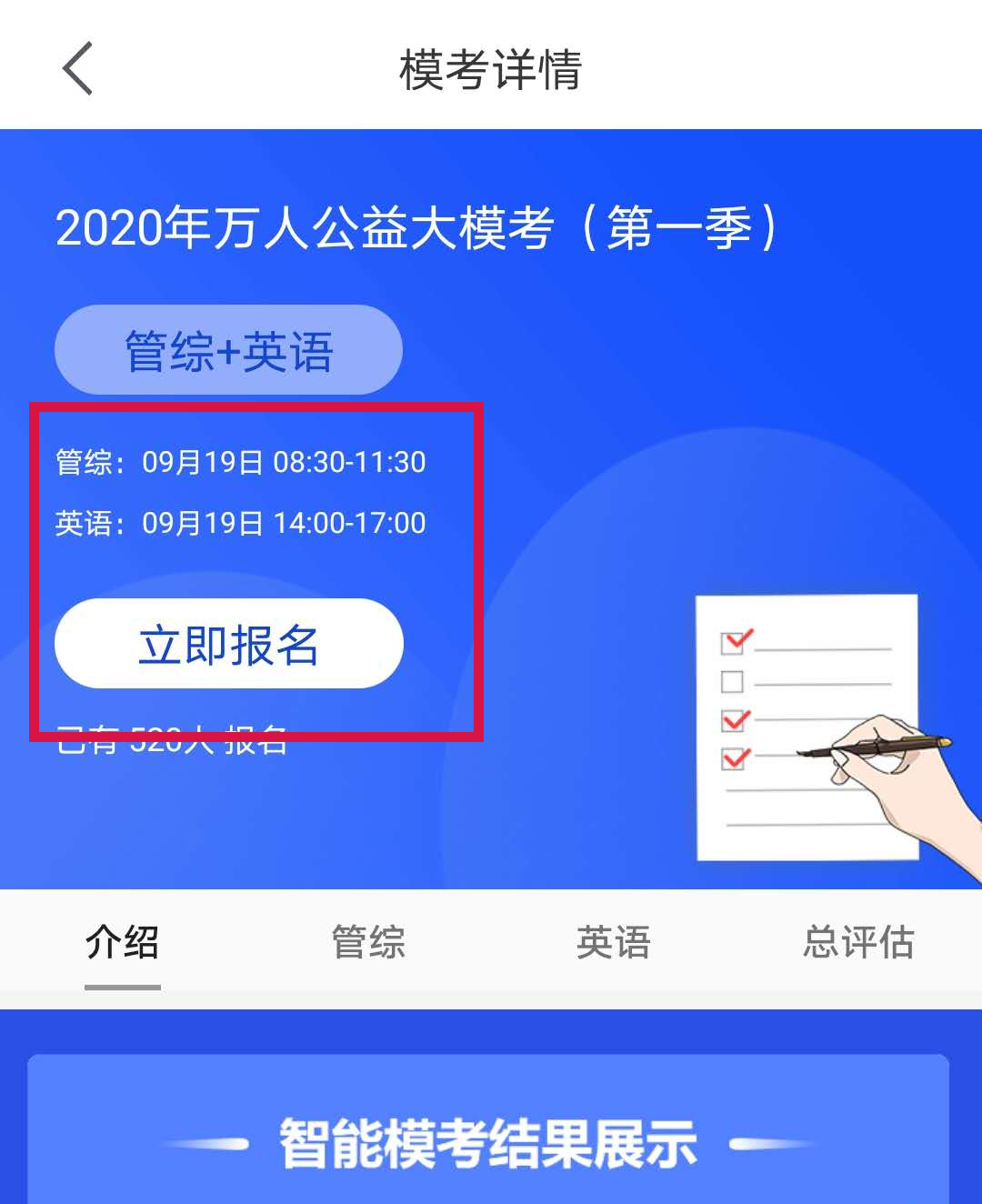 2021考研萬(wàn)人公益大?？紩r(shí)間定了，下半年你需要它