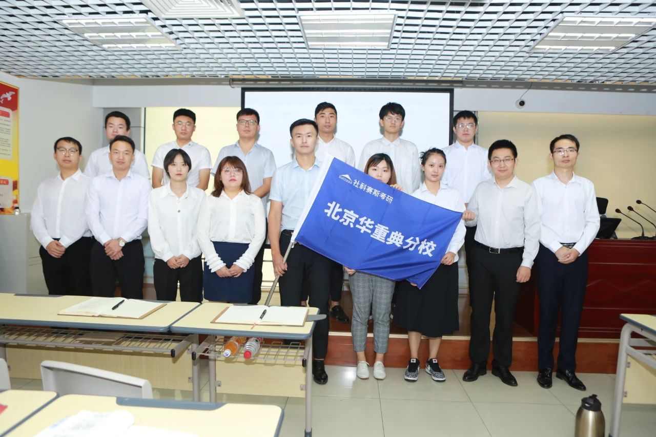 熱烈慶祝社科賽斯華重典分校、MPAcc分校成立，授旗儀式圓滿完成