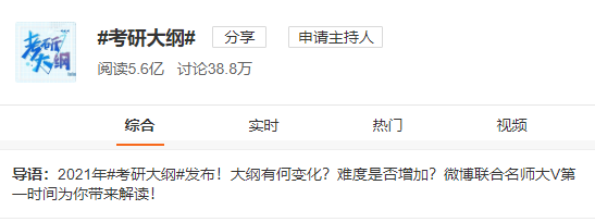 21考研大綱怎么變動(dòng)？必須得知道！社科賽斯《2021考研大綱解析峰會(huì)》就等你來(lái)