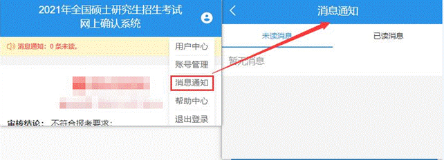 2021考研網(wǎng)報(bào)信息：太原科技大學(xué)報(bào)考點(diǎn)2021年全國碩士研究生招生考試網(wǎng)上確認(rèn)公告