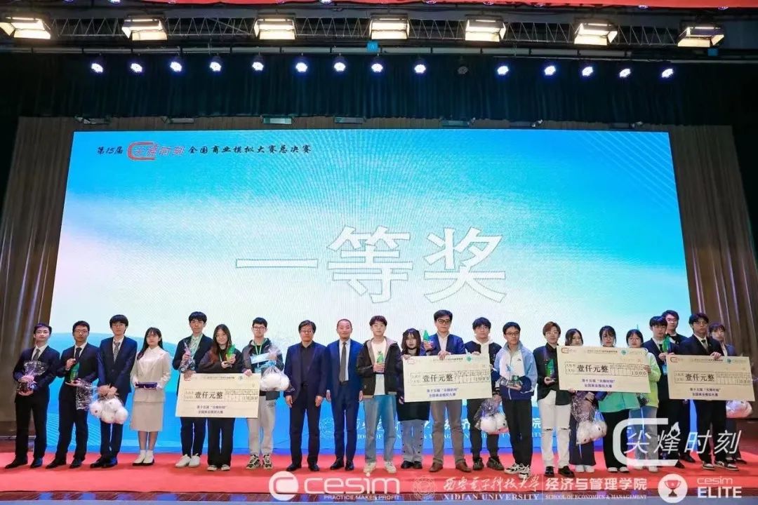 社科賽斯創(chuàng)始人、董事長甄誠擔(dān)任第十五屆“尖烽時刻”全國商業(yè)模擬大賽評委！