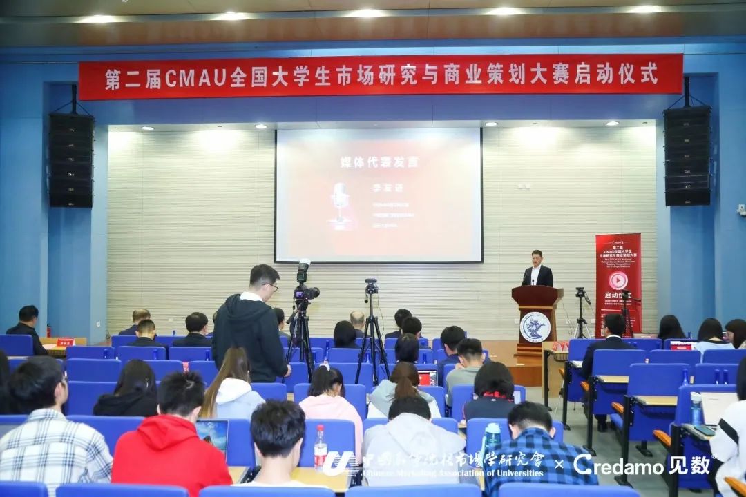 社科賽斯總裁兼黨支部書記李發(fā)進(jìn)受邀出席第二屆CMAU全國大學(xué)生市場研究與商業(yè)策劃大賽！