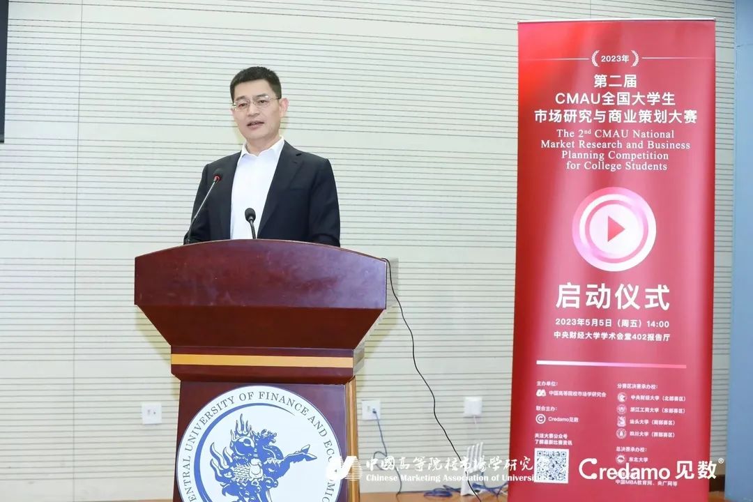 社科賽斯總裁兼黨支部書記李發(fā)進(jìn)受邀出席第二屆CMAU全國大學(xué)生市場研究與商業(yè)策劃大賽！