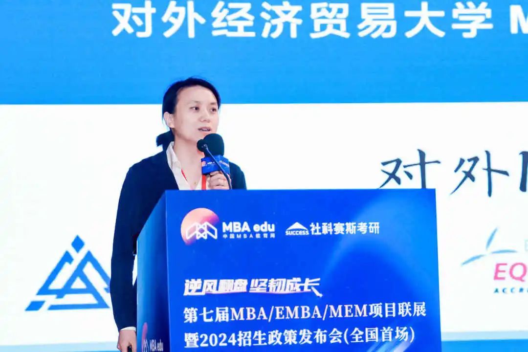 第七屆 MBA/EMBA/MEM 項(xiàng)目聯(lián)展暨2024招生政策發(fā)布會(huì)（全國(guó)首場(chǎng)）圓滿落幕！