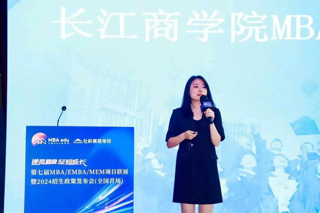 第七屆 MBA/EMBA/MEM 項(xiàng)目聯(lián)展暨2024招生政策發(fā)布會(huì)（全國(guó)首場(chǎng)）圓滿落幕！