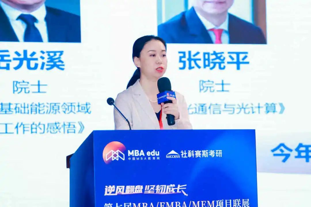 第七屆 MBA/EMBA/MEM 項(xiàng)目聯(lián)展暨2024招生政策發(fā)布會(huì)（全國(guó)首場(chǎng)）圓滿落幕！