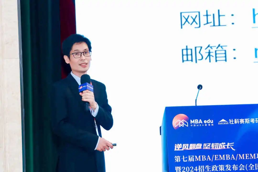 第七屆 MBA/EMBA/MEM 項(xiàng)目聯(lián)展暨2024招生政策發(fā)布會(huì)（全國(guó)首場(chǎng)）圓滿落幕！