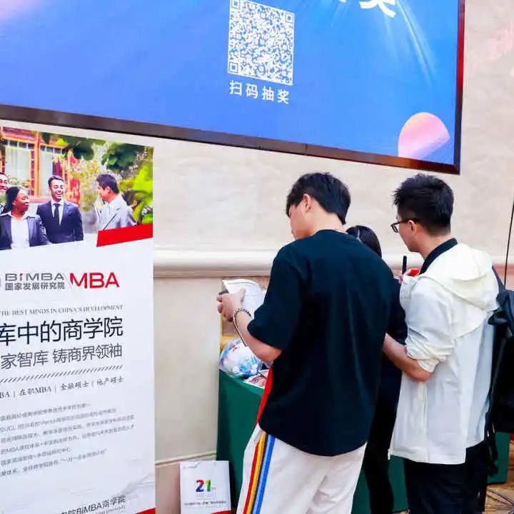 第七屆 MBA/EMBA/MEM 項(xiàng)目聯(lián)展暨2024招生政策發(fā)布會(huì)（全國(guó)首場(chǎng)）圓滿落幕！