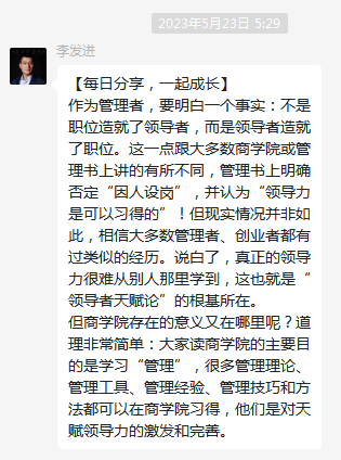 做考研輔導(dǎo)21年，第一次被學(xué)員說“好傻”！