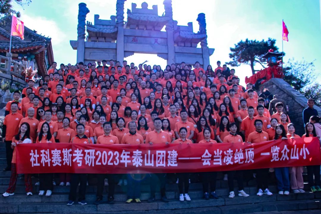 我們一起，頂峰相見 